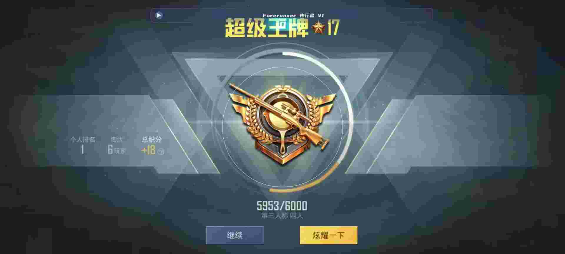 和平精英鸡腿辅助自瞄 - 免费卡密领取辅助预览图